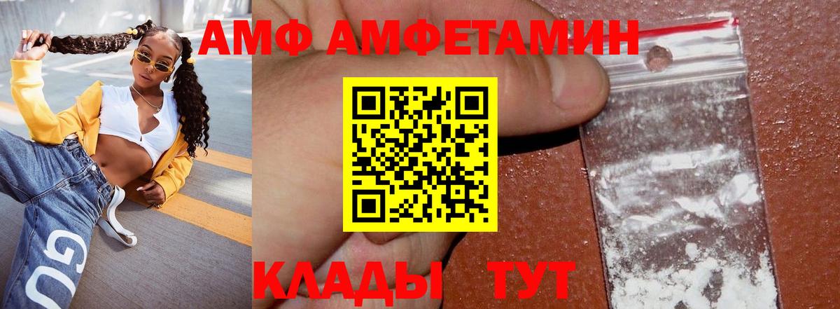 АМФ  Вход с VPN  Узловая  АМФЕТАМИН  Амфетамин 98% 