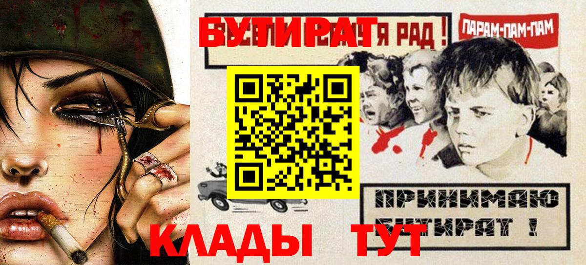 Бутират  Вход с VPN  Узловая  БУТИРАТ бутандиол 