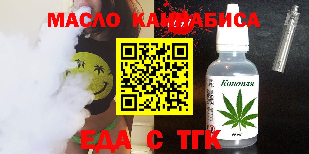 Узловая  Cannafood конопля  Вход с VPN 