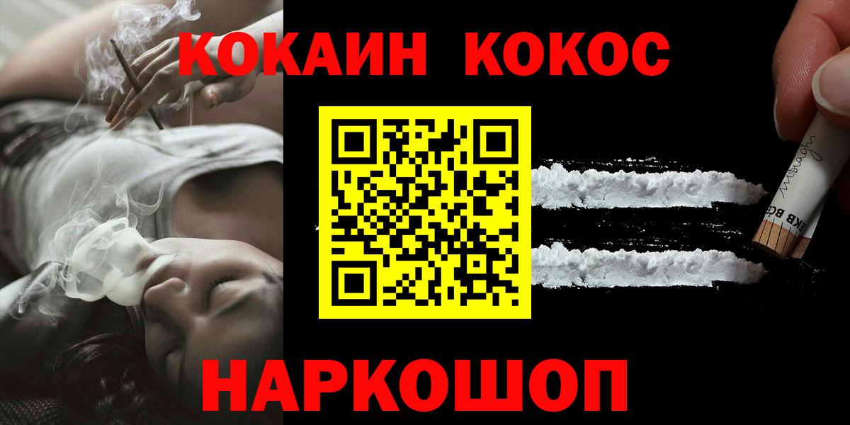 COCAIN Columbia Узловая