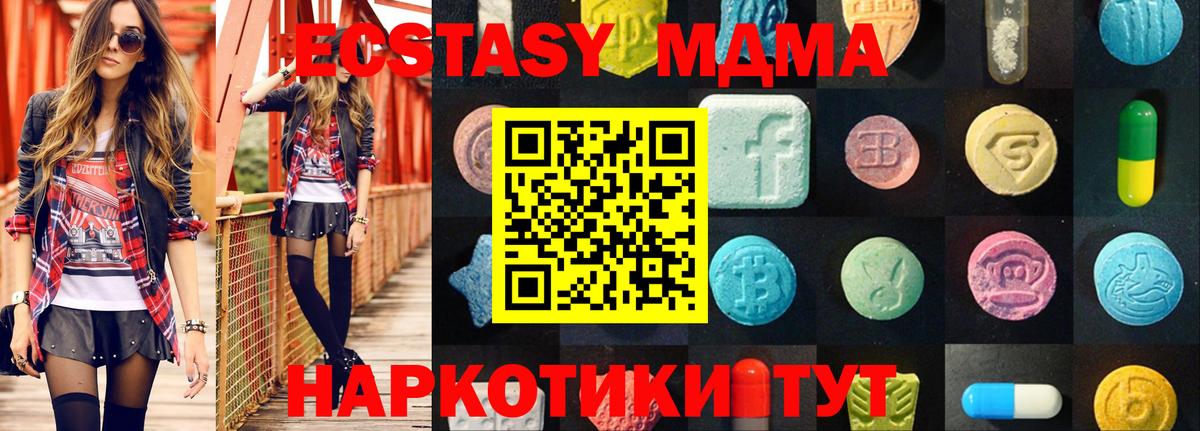 Ecstasy DUBAI  Экстази 300 mg    ссылки  Узловая  Вход с VPN 