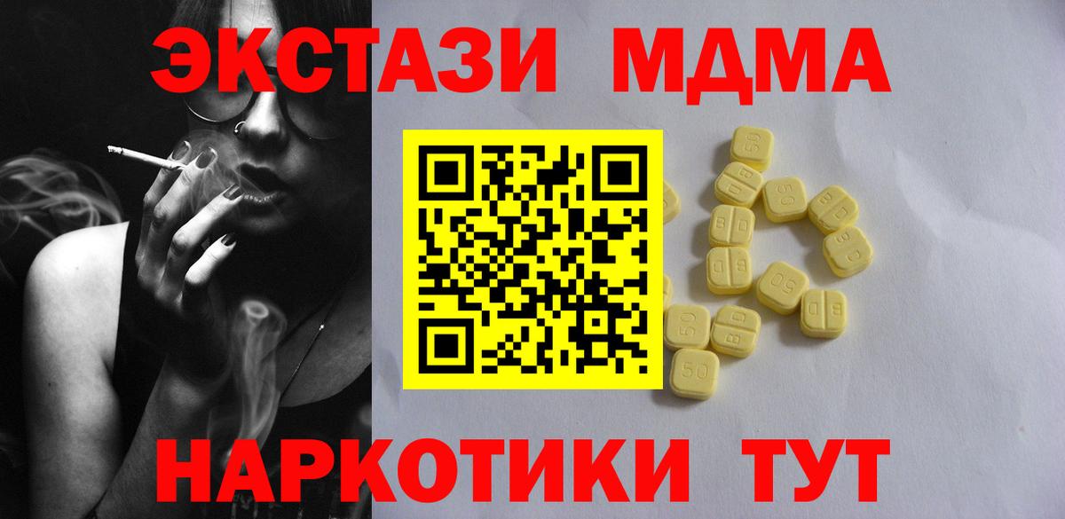 Ecstasy круглые Узловая