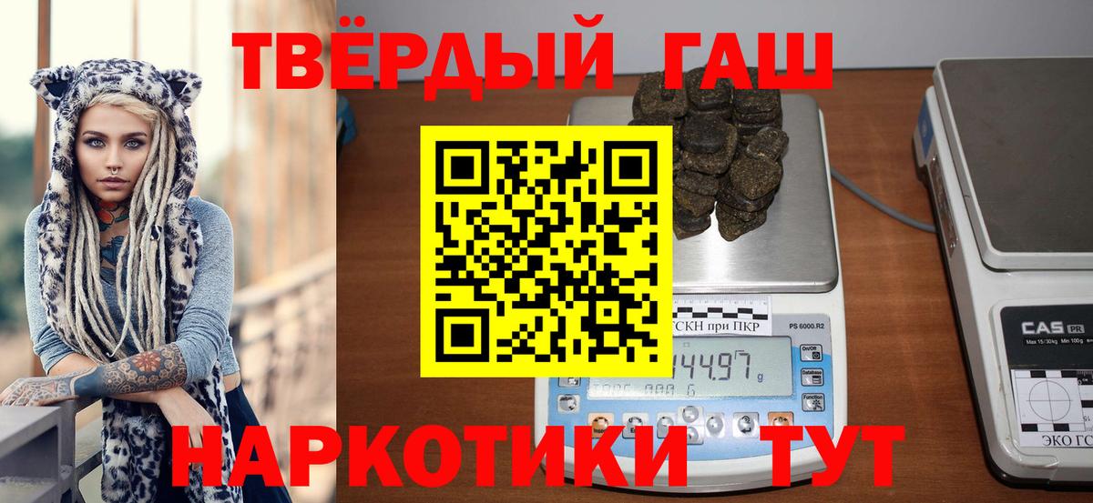 ГАШ hashish Узловая
