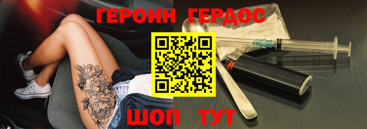 Узловая  ГЕРОИН Heroin  Вход с VPN 