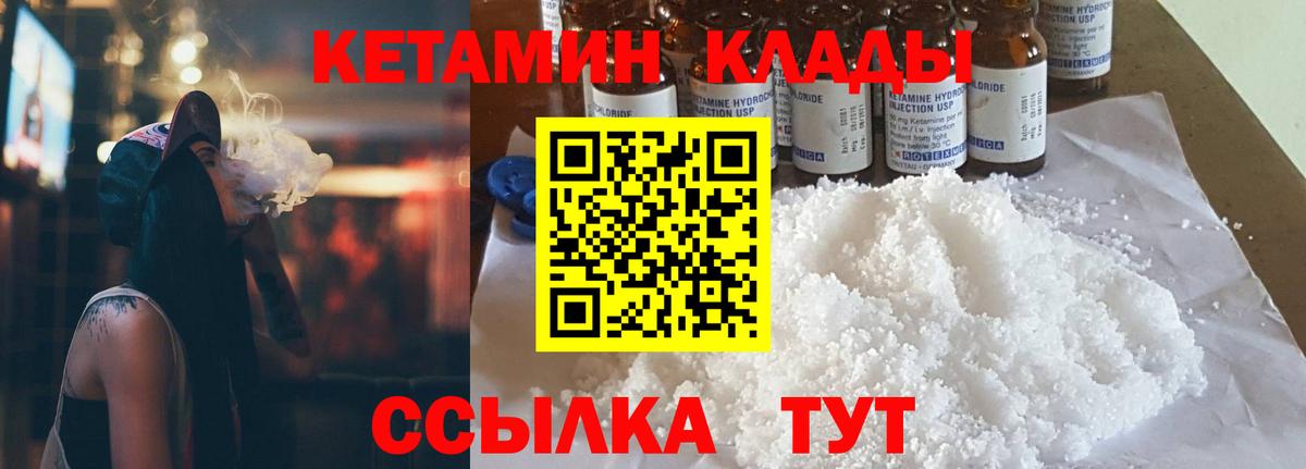 Узловая  Кетамин ketamine  Вход с VPN 