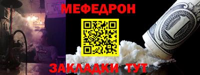 меф VHQ Кимры