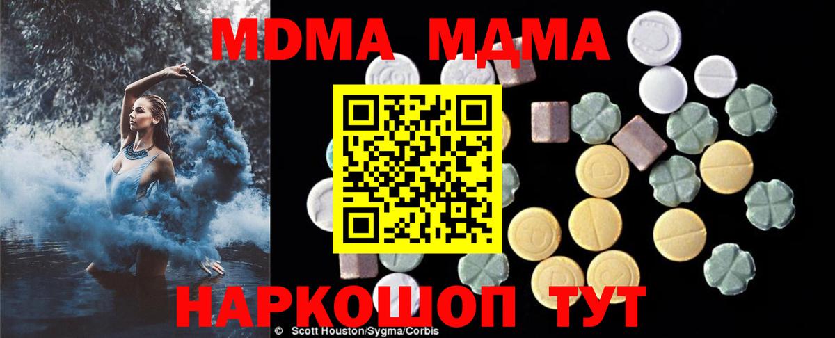 Узловая  МДМА VHQ  Вход с VPN  МДМА молли 