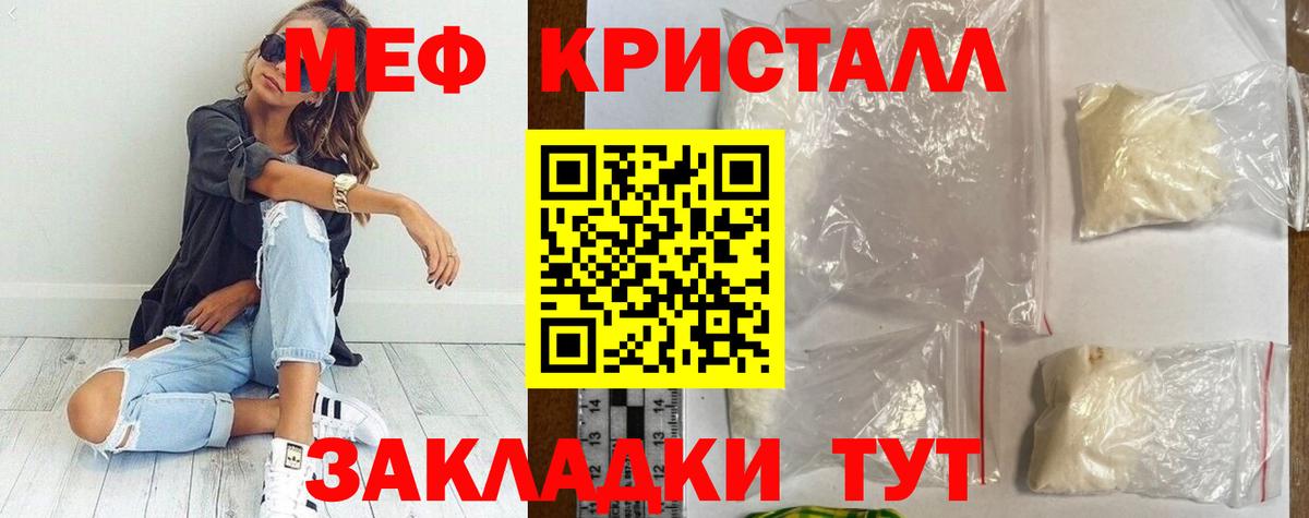 МЕФ  МЕФ мука  Узловая  Вход с VPN  Мефедрон VHQ 