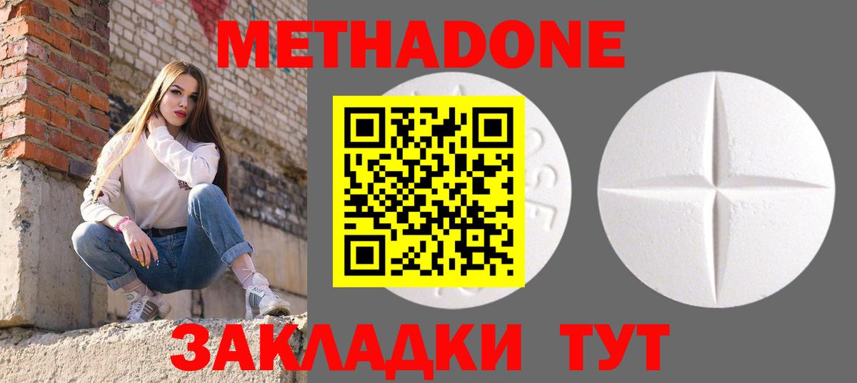 МЕТАДОН кристалл  Вход с VPN  Узловая 