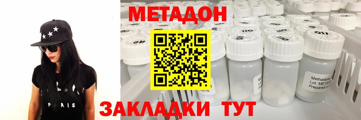МЕТАДОН methadone Узловая