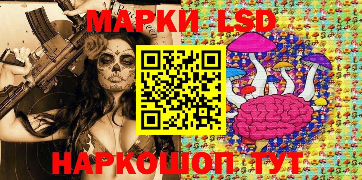 Марки NBOMe 1,5мг Узловая